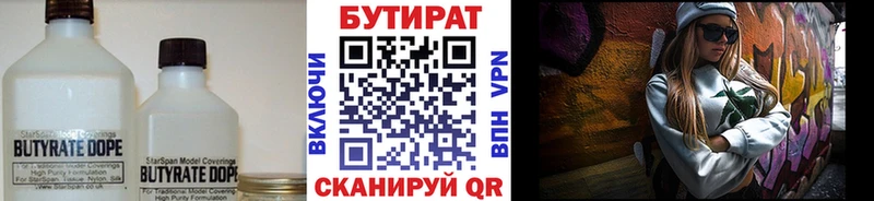 Купить где  Донской  БУТИРАТ 1.4BDO 