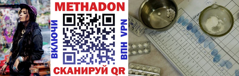 Метадон methadone  Купить закладки  Донской 